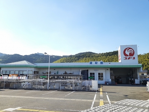 その他　コメリハード＆グリーン見能林様（その他）まで1200m