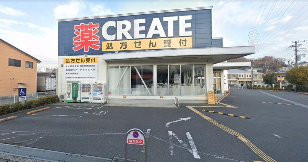 ドラックストア　クリエイトエス・ディー戸塚下郷店（ドラッグストア）まで790m