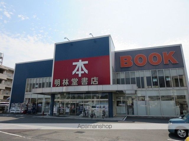 その他　明林堂書店大分宮崎店（その他）まで447m