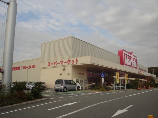 その他　マックスバリュ伊川谷店（その他）まで571m
