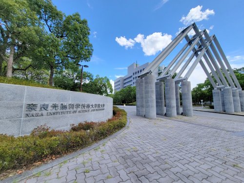 その他　国立大学法人　奈良先端科学技術大学院大学（その他）まで7297m