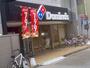 飲食店　ドミノ・ピザ(川崎日進町店）（飲食店）まで159m