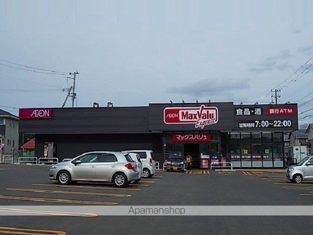 スーパー　マックスバリュ新屋関町店（スーパー）まで270m