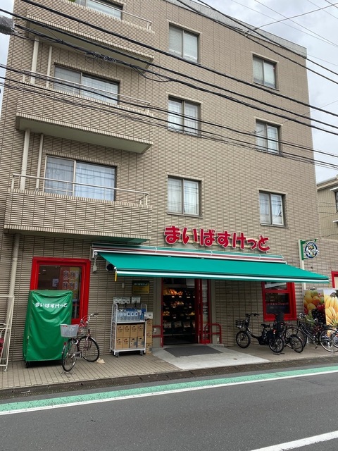 スーパー　まいばすけっと成城通り店（スーパー）まで735m