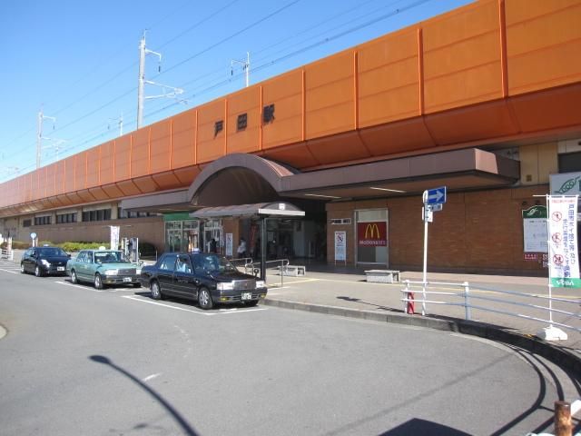 その他　戸田駅（その他）まで1600m