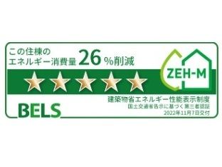 省エネ性能ラベル
