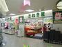 スーパー　まねき屋宝塚店（スーパー）まで388m