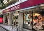 スーパー　成城石井 市ケ谷店（スーパー）まで758m