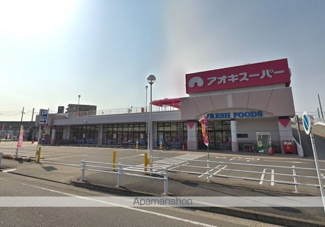 スーパー　（株）アオキスーパー／八田店（スーパー）まで278m