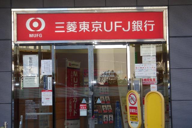 その他　三菱東京ＵＦＪ銀行船橋駅前支店（その他）まで647m