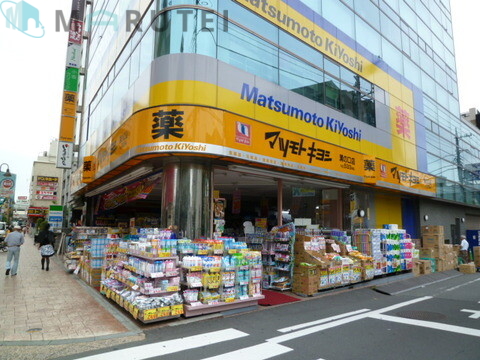 ドラックストア　マツモトキヨシ溝ノ口店（ドラッグストア）まで204m