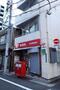 郵便局　中央湊郵便局（郵便局）まで210m
