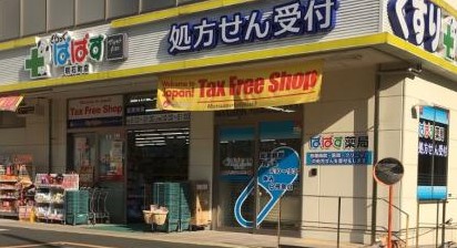 ドラックストア　どらっぐぱぱす 明石町店（ドラッグストア）まで398m