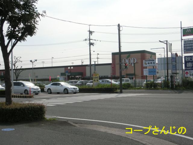 スーパー　ユーコープさんじの店（スーパー）まで381m