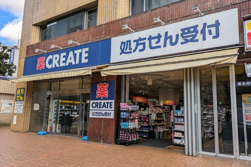 ドラックストア　クリエイトSD(エス・ディー) 厚木中町店（ドラッグストア）まで424m
