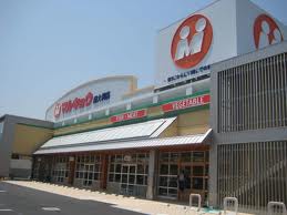 スーパー　マルキョウ　南大利店（スーパー）まで1061m