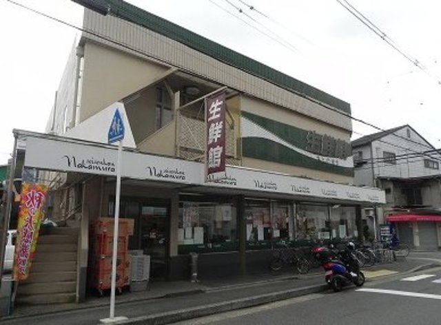 スーパー　生鮮館なかむら里の前店（スーパー）まで452m
