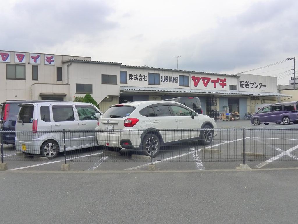 スーパー　ヤマイチ一之江店（スーパー）まで40m