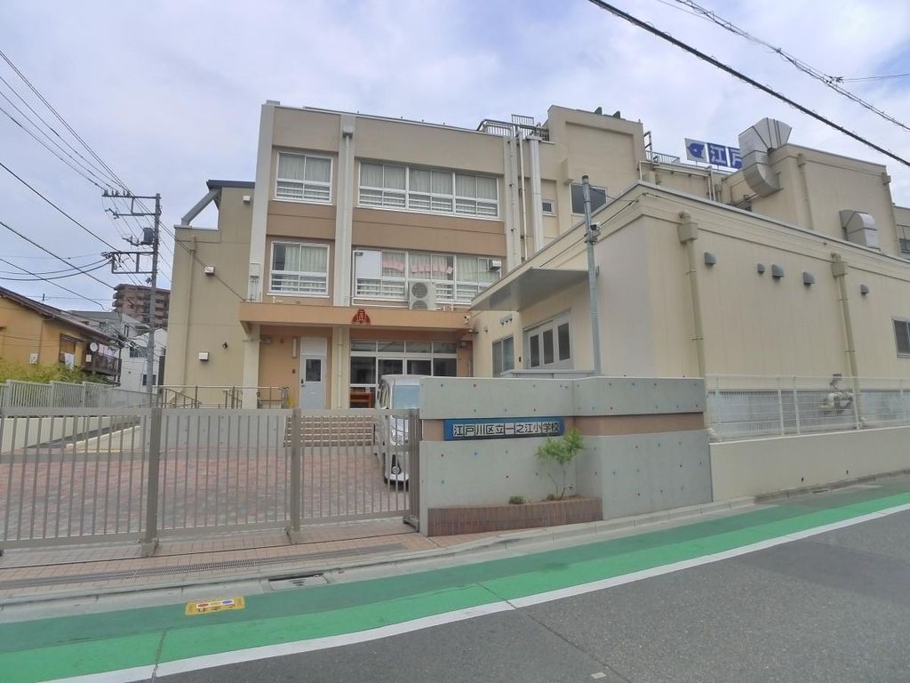 小学校　江戸川区立一之江小学校（小学校）まで280m