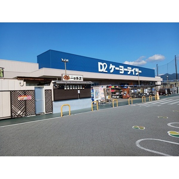その他　ケーヨーデイツー竜王駅前店（その他）まで2000m