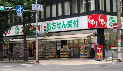 ドラックストア　スギ薬局 瓦町1丁目店（ドラッグストア）まで577m