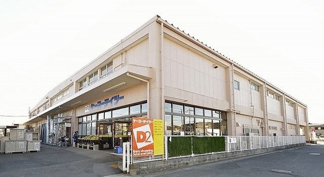ホームセンター　ケーヨーデイツー東岩槻店（ホームセンター）まで1220m
