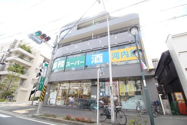 スーパー　業務スーパー青葉台店（スーパー）まで558m