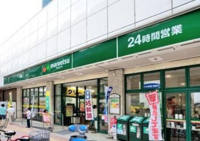 スーパー　マルエツ池袋店（スーパー）まで301m