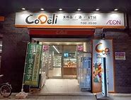 スーパー　CoDeli幸町1丁目店（スーパー）まで198m