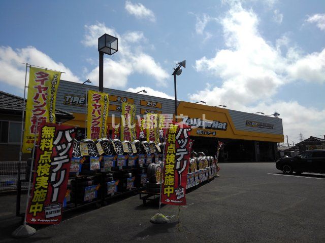 その他　イエローハット 長町インター店（その他）まで651m