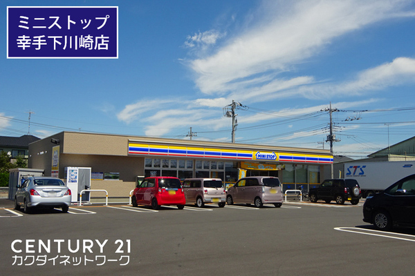 コンビニ　ミニストップ幸手下川崎店（コンビニ）まで811m