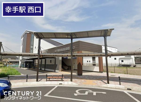 その他　東武日光線　幸手駅　西口（その他）まで2364m