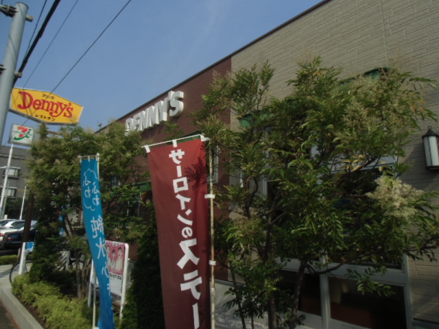 飲食店　デニーズ 梶ヶ谷店（飲食店）まで850m