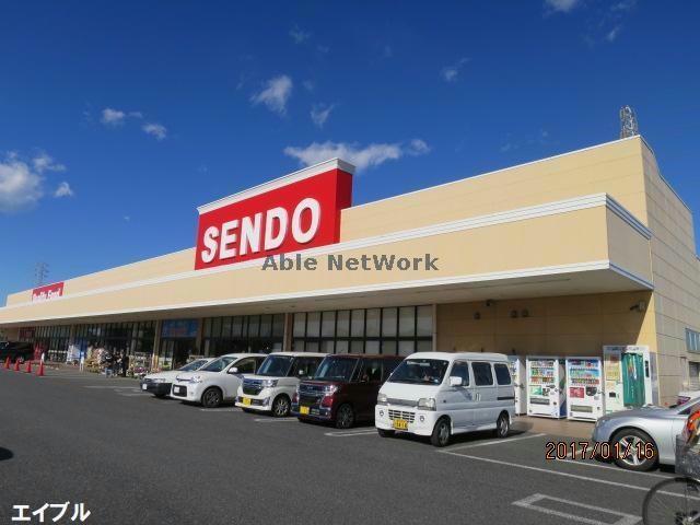 スーパー　せんどう五井金杉店（スーパー）まで1813m