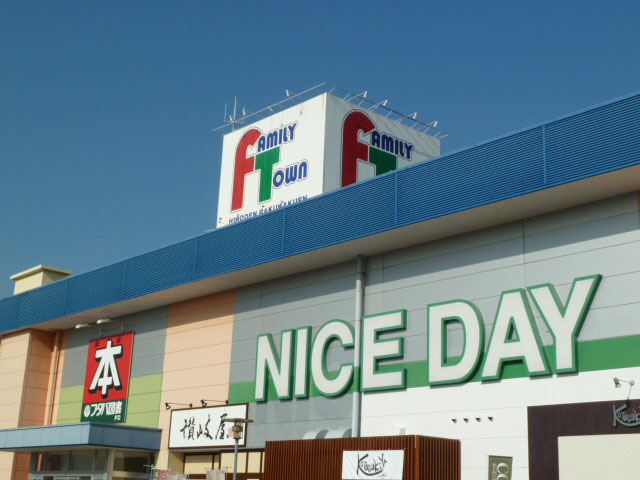 ショッピングセンター　ファミリータウン広電楽々園（ショッピングセンター）まで925m