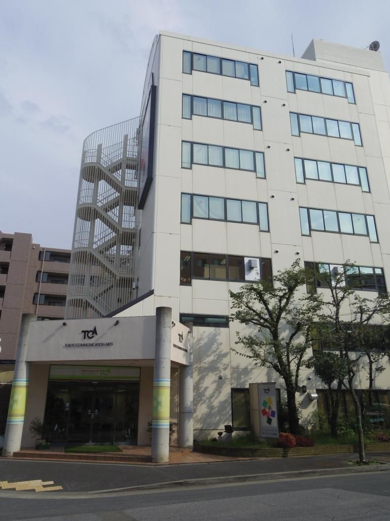 大学・短大　東京コミュニケーションアート専門学校（大学・短大）まで460m