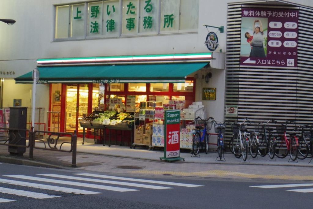 スーパー　まいばすけっと中葛西3丁目店（スーパー）まで130m