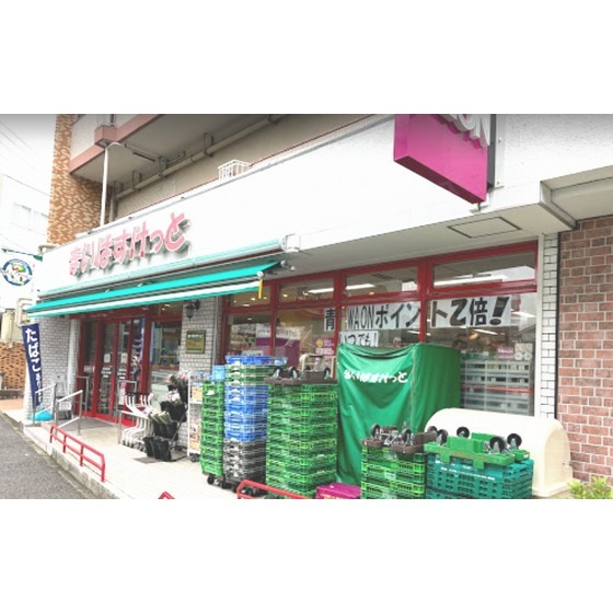 スーパー　まいばすけっと横浜峰沢町店（スーパー）まで288m