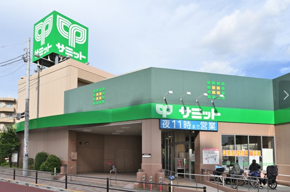 スーパー　サミットストア 中野南台店（スーパー）まで816m