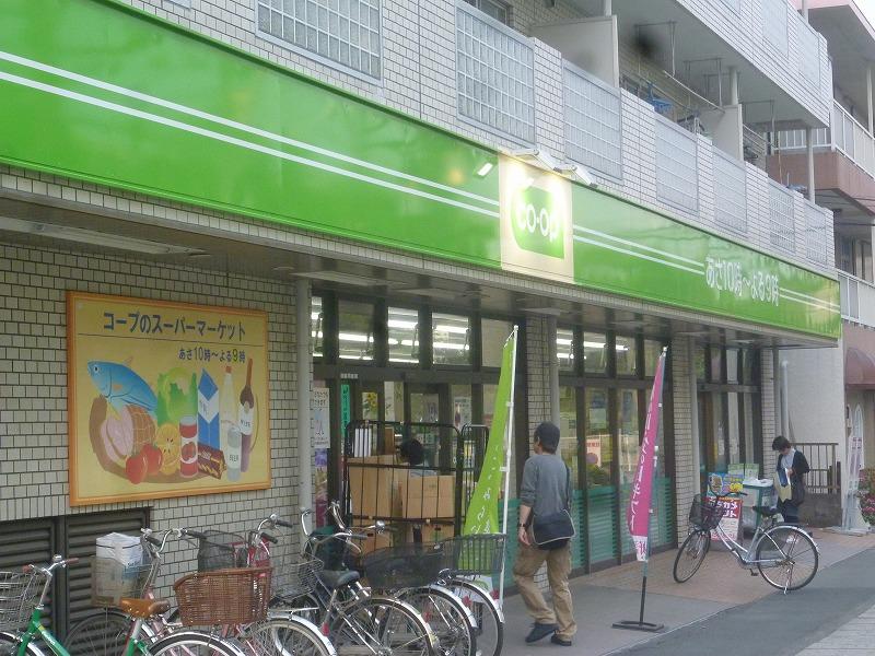 スーパー　コープとうきょう（スーパー）まで800m