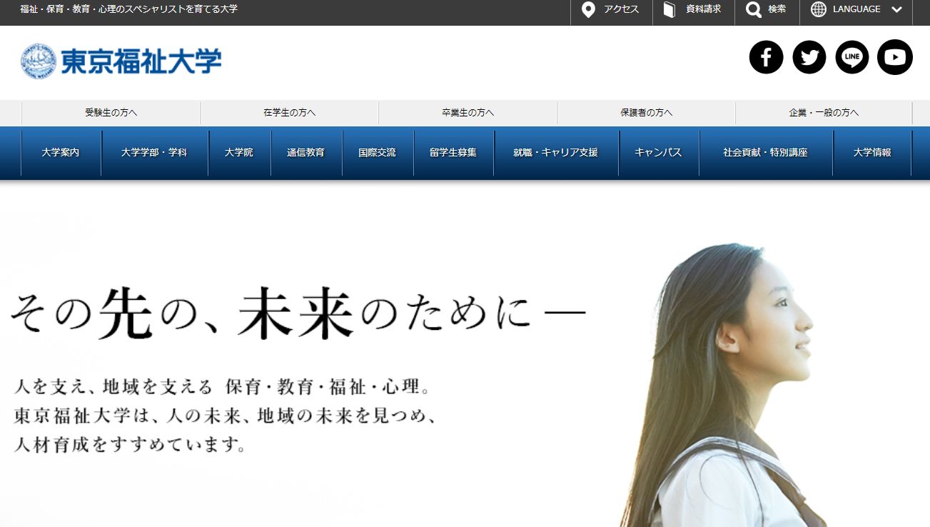 大学・短大　東京福祉大学　池袋キャンパス（大学・短大）まで170m