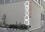 病院　医療法人社団旗の台病院（病院）まで1029m