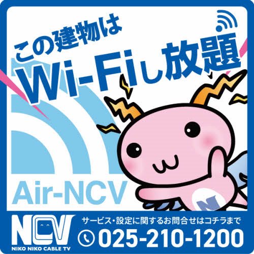 その他共有部分　インターネット無料！