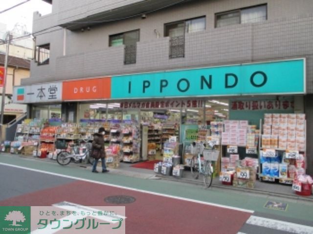 ドラックストア　ドラッグストア一本堂田端二丁目店（ドラッグストア）まで520m