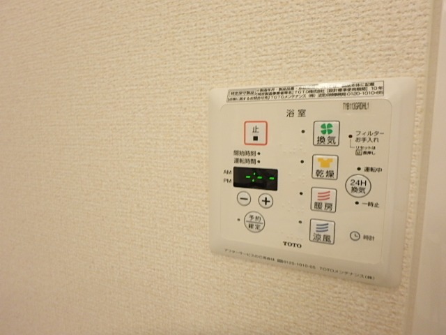 その他設備　図面と現状に相違がある場合には現状を優先