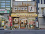 飲食店　有限会社ゆたかや本店（飲食店）まで588m