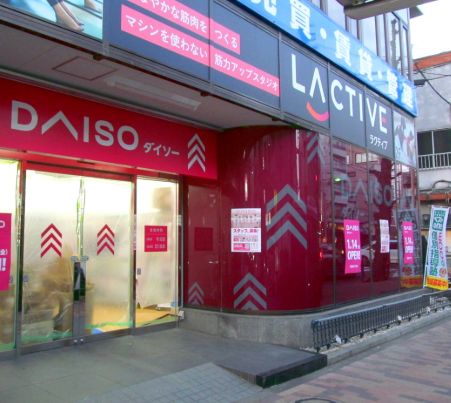 ショッピングセンター　ザ・ダイソー DAISO 世田谷4丁目店（ショッピングセンター）まで907m