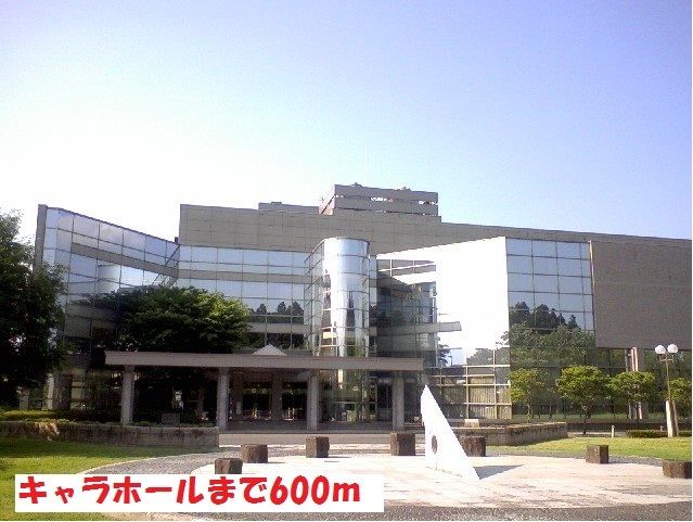 その他　キャラホール（その他）まで600m