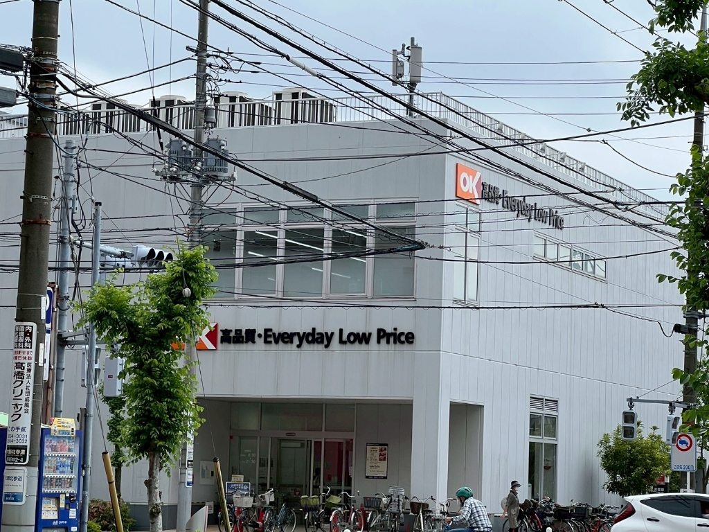 スーパー　オーケー 西新井店（スーパー）まで460m