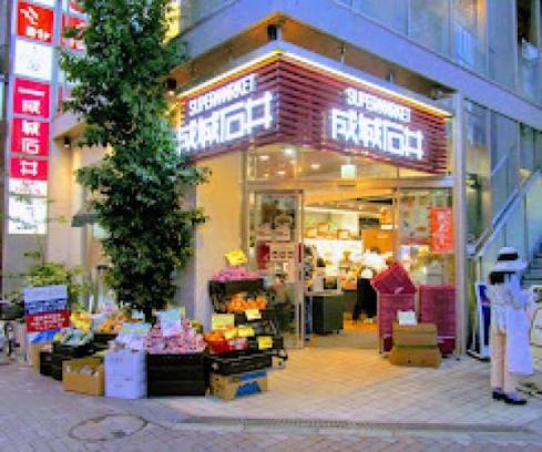 スーパー　成城石井麻布十番店（スーパー）まで314m